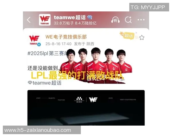 2026电竞新闻S15LOL全球挑战赛中WE战队个人能力表现全面分析与点评 2026电竞新闻S15LOL全球挑战赛中WE战队个人能力表现全面分析与点评