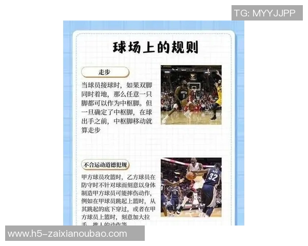 2026年3月份新闻广州篮球队防守策略解析如何在比赛中提升防守效率与团队协作